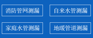 鼎湖区暗管漏水检测
