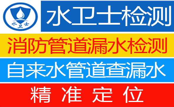 鼎湖区暗管漏水检测